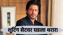 शाहरुख खानसोबत मोठा अपघात; उपचारासाठी अमेरिकेत रवाना, नेमकं काय झालंय किंग खानला? 