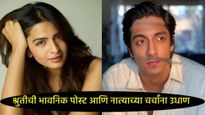 'सैयारा'चा अहान पांडे जिच्या प्रेमात पडलाय ती श्रुती चौहान आहे तरी कोण, जाणून घ्या सर्व काही! 
