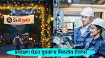 Skill India Missionने भारतातील युवकांना काय दिलंय, का केवळ दिखावाच होता, रोजगारसंधी किती? 