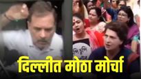 संसदेपासून निवडणूक आयोगापर्यंत 'इंडिया' आघाडीचा विराट मोर्चा, ३०० हून अधिक खासदार एकवटले