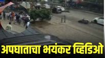 रस्त्यावरील खड्ड्याने घेतला 61 वर्षीय ज्येष्ठाचा बळी; थरारक अपघाताचे CCTV फुटेज समोर