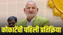 कृषीमंत्रिपद गेल्यानंतर माणिकराव कोकाटेंची पहिली प्रतिक्रिया, म्हणाले, 
