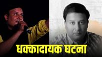 जिल्हा हादरला ! ठाकरे गटाच्या नेत्याची आत्महत्या, कारण काय?