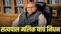 सत्यपाल मलिक यांचे निधन: राजकीय प्रवास आणि वादग्रस्त कारकिर्दीवर एक नजर