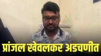 प्रांजल खेवलकर अडचणीत, पुणे रेव्ह पार्टी प्रकरणी 28 वेळा रुम बुक केल्याचा आरोप; मोठं वळण....