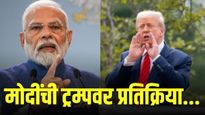 मोठी बातमी ! 