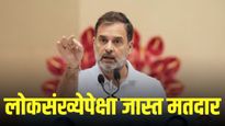 एकाच व्यक्तीचे तीन राज्यांत मतदान, राहुल गांधींचे निवडणूक आयोगावर गंभीर आरोप