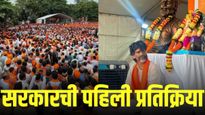 मुंबईतील मराठा आंदोलन; मनोज जरांगे यांच्या मागण्यांवर सरकारची पहिली प्रतिक्रिया