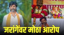 मोठा वाद ! भाजप आमदाराचे धक्कादायक विधान; ‘मनोज जरांगे हे शरद पवारांचा सुसाइड बॉम्ब'