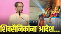 आझाद मैदानात आपले बांधव, कसलीही कमी पडू देऊ नका; उद्धव ठाकरेंचे मोठे आदेश