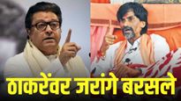 ‘राज ठाकरे कुचक्या कानाचा, मानाचा भुकेला'; मनोज जरांगेंची मनसे अध्यक्षांवर घणाघाती टीका