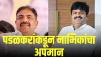 जयंत पाटलांवर टीका करताना जीभ घसरली, पडळकरांकडून नाभिक समाजाचा अपमान; प्रकरण काय?