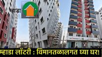 mhada lottery 2025: स्वस्तात घर घेण्याची सुवर्णसंधी; 1323 प्लॅट नोंदणीला मुदतवाढ, कसा करायचा अर्ज! 
