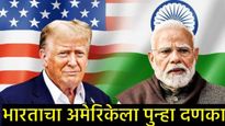 अमेरिकेचा आडमुठेपणा; तर भारतानेही दिला दणका; AMCA लढाऊ विमानासाठी या देशासोबत केला करार! 