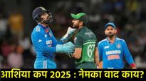 आशिया कपमधून भारत माघार घेणार?, बीसीसीआयची नेमकी भूमिका काय, का बाळगते मौन, वाचा राजकारण!  
