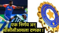 Asia Cup 2025 : भारत-पाक मॅच रद्द झाली, तर BCCIला किती कोटींचा बसेल फटका, आकडा चक्रावणारा! 