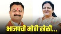 ठाकरेंना धक्का, एकनाथ शिंदेंची मोठी कोंडी; भाजपने नेमका काय डाव खेळला?
