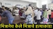 ज्ञानमंदिरातच हत्याकांड! 10वीच्या मुलाने आठवीच्या मुलाला चाकूने भोसकले, या शहरात घडला थरार!   