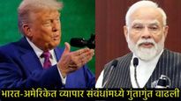 डोनाल्ड ट्रम्प यांनी भारतासोबतच्या व्यापार करारावर चर्चेला लावला 'ब्रेक';‘टॅरिफ किंग'वरुन वाद वाढला!