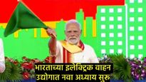 मेक इन इंडियाचा गौरव: PM मोदींनी लॉन्च केली 'ई-विटारा', 100 हून अधिक देशांत होणार निर्यात! 