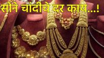 Today Gold Rate : रक्षाबंधनाच्या मुहूर्तावर सोन्याच्या किमतीत घसरण, कॅरेटसह शहरनिहाय जाणून घ्या रेट 