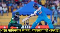 Asia Cup 2025: भारत-पाकिस्तान सामन्यात 10 सेकंदाच्या जाहीरातीसाठी अबब एवढी मोठी रक्कम! 