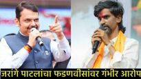 मुंबई मोर्चाचा जरांगे पाटलांनी सांगितला प्लॅन; फडणवीसांचा मराठा-ओबीसी दंगली घडवण्याचा 'खटाटोप'? 