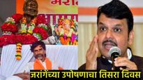 जरांगेंची प्रकृती बिघडली, सरकारची चिंता वाढली; 'वर्षा'वर मध्यरात्री गुप्त बैठक, मंत्री गुपचूप बाहेर 