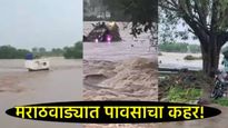 महाराष्ट्राला पावसाचा तडाखा: लातूर आणि नांदेडमध्ये हाहाकार; 6 गावं पाण्याखाली, लष्कराकडून मदत! 