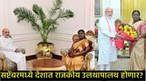 मोदी-शहांनी घेतली राष्ट्रपतींची भेट, सप्टेंबरमध्ये देशात राजकीय उलथापालथ होणार, 'या' नेत्याचा दावा! 
