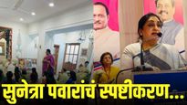 सुनेत्रा पवार संघाच्या कार्यक्रमात? रोहित पवारांनी सुनावलं; सुनेत्रा पवारांकडून अखेर स्पष्टीकरण