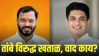 आता थोरात विरुद्ध खताळ नव्हे तर खताळ वि.तांबे, संगमनेरमध्ये वादाचे नवे पर्व; वरचढ कोण ठरणार?