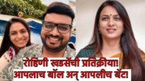 प्रांजल खेवलकरानी हॉटेलमध्ये रूम बुक करुन मुलींना बोलवले! तक्रारीनंतर रोहिणी खडसेंचे मोठे वक्तव्य..