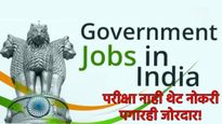 SSC recruitment 2025: नोकरी शोधणाऱ्यांसाठी गुड न्यूज! परीक्षा नाही, थेट नोकरीची संधी; पगारही 40 हजार