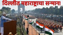 राज्यातील 15 सरपंच ठरणार ऐतिहासिक क्षणाचे साक्षीदार! स्वातंत्र्यदिनी आहेत विशेष पाहुणे, यादी वाचा