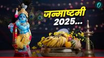 Krishna Janmashtami 2025 : श्रीकृष्ण जन्माष्ठमी कधी आहे 15 की 16 ऑगस्टला? जाणून घ्या तारीख