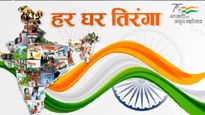 Har Ghar Tiranga 2025: हर घर तिरंगा मोहिमेत तुमचा फोटो कसा अपलोड करायचा, प्रमाणपत्र कसे मिळवाल? वाचा