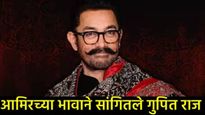 आमिर खान वादाच्या भोवऱ्यात; भाऊ फैजल खानने केला धक्कादायक खुलासा, अनैतिक संबंधातून मुल...  