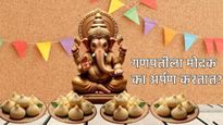 गणपतीला मोदक का अर्पण करतात? काय आहे यामागील कथा अन् मोदकातून कोणता संदेश मिळतो? वाचा