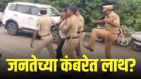काय म्हणाल काय कृतीला? पोलिसांनी आंदोलनकर्त्याच्या कंबरेत घातली लाथ, लोक म्हणतात हा वर्दीतला...