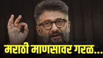 'मराठी लोकांचं वरण भात म्हणजे गरीब शेतकऱ्यांचं जेवण', विवेक अग्निहोत्री हे काय बोलून गेला....