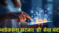 House rent payment service : भाडेकरुंना मोठा झटका! RBI चा नवा नियम 'ही' सेवा झाली बंद, अडचण वाढणार