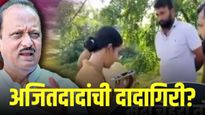 थेट अजितदादांशी पंगा ! कोण आहेत लेडी सिंघम आयपीएस अंजली कृष्णा? वाचा कृष्णा यांचा संघर्ष...