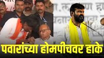 लक्ष्मण हाके बारामतीत आक्रमक, ‘शरद पवारांनी मनोज जरांगे नावाचं भूत महाराष्ट्रावर बसवलं'