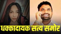उपसरपंच आत्महत्या: 'सख्ख्या बायकोपेक्षा जास्त प्रेम केले', मित्राला सांगितले धक्कादायक सत्य