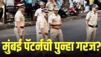 पुण्यात टोळीयुद्ध, लातूरमध्येही रक्तरंजित घटना;मुंबई पॅटर्न पुन्हा राबवण्याची मागणी