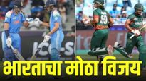 आशिया चषक २०२५: सुपर फोरमध्ये भारताचा बांगलादेशवर ४१ धावांनी दणदणीत विजय!