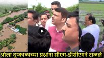 'ओला दुष्काळ' जाहीर करण्यास फडणवीस-पवारांचा स्पष्ट नकार; नेमका काय असतो ओला दुष्काळ, निकष काय?  