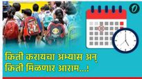 September Holidays: सप्टेंबरमध्ये सणांची धूम, शाळा कधी बंद राहतील?, जाणून घ्या राज्यनिहाय स्थिती! 