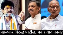 शिवराळ भाषा, पडळकरांची जीभ कशी घसरत गेली: यापूर्वीही केली वादग्रस्त विधानं, वाचा त्यांचा इतिहास! 